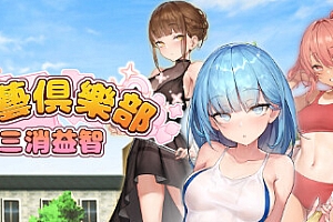 奉仕部活入部体验篇~2時限目