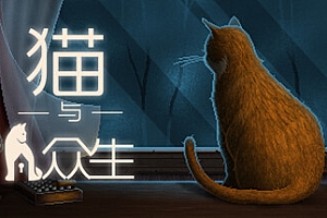 猫与众生/Cats and the Other Lives