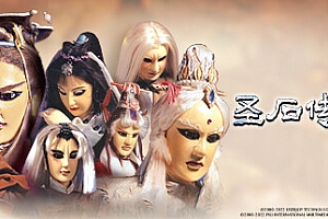 圣石传说EX-V2.84