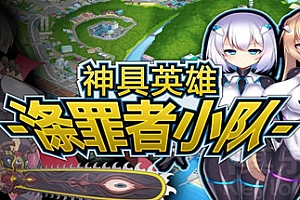 神具英雄:涤罪者小队/Heavenly Heroes of Antidomi(GOG官中+DLC+集成存档)