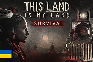 这是我的土地/This Land Is My Land