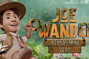 漫游乔和他的神秘冒险/Joe Wander and the Enigmatic Adventures