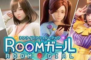 职场少女整合版(Room Girl)  中文版全DLC 3D互动神作+人物卡