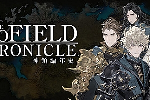 神领编年史/The DioField Chronicle