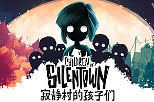 寂静村的孩子们/Children of Silentown