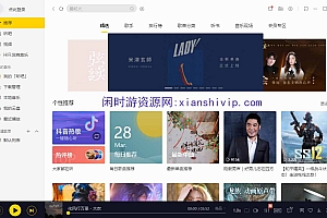 酷我音乐电脑版(豪华VIP解锁/任意下载/去广告)