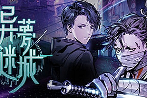 异梦迷城(Mato Anomalies) 官方中文语音版