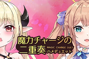 魔力二重奏(全DLC-威力加强版)