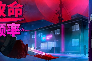 致命频率/Killer Frequency