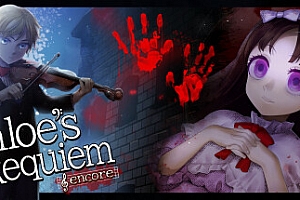 克罗艾的镇魂曲 -encore-/Chloes Requiem -encore-