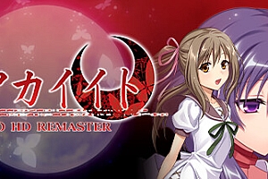 红线 HD复刻版/AKAIITO HD REMASTER