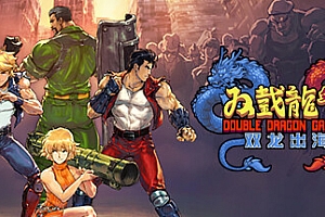 双截龙外传:双龙出海/Double Dragon Gaiden Rise Of The Dragons