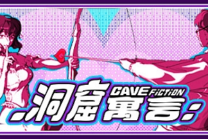洞窟寓言