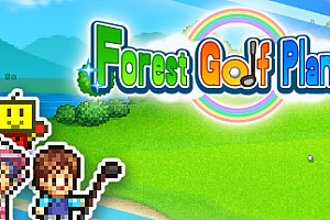 打造吧!高尔夫之森/Forest Golf Planner