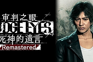审判之眼:死神的遗言/Judgment