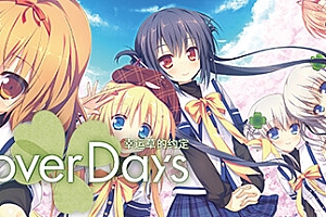 幸运草的约定/Clover Days Plus