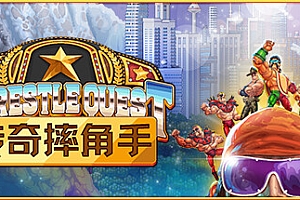 传奇摔角手/WrestleQuest