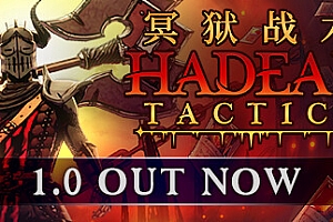 冥狱战术/Hadean Tactics