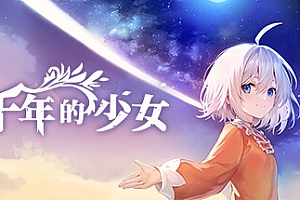 千年的少女/Memories: Millennium Girl