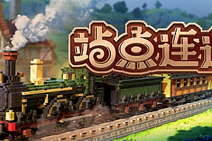 站点连连/Station to Station