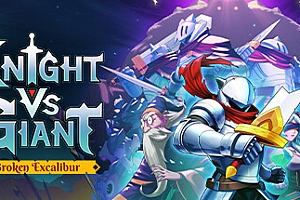 骑士VS巨人:断裂圣剑/Knight vs Giant: The Broken Excalibur