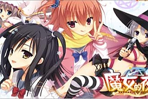 魔女的夜宴/Witchs Banquet