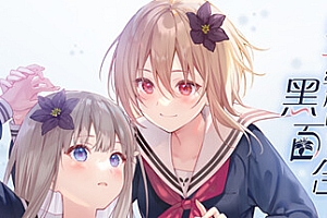 提早绽放的黑百合/Perfect Sound Track