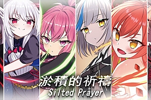 淤積的祈禱/silted Prayer