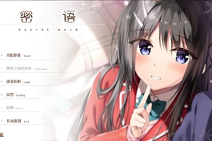 密语