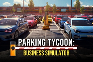 停车大亨商业模拟器