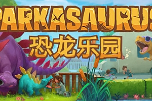 恐龙公园/Parkasaurus