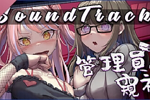 管理员的窥探/Peeping Dorm Manager