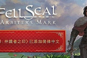 封印:仲裁者之印/ Fell Seal: Arbiters Mark