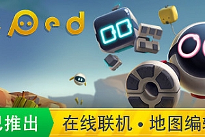 只只大冒险/biped