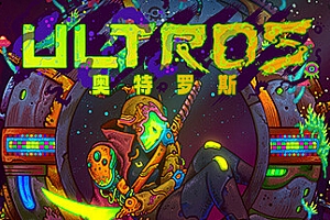 奥特罗斯/Ultros