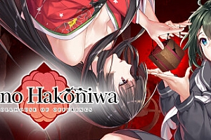 贽之匣庭/Nie no Hakoniwa