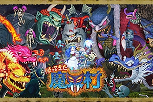经典回归:魔界村