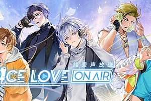 纯爱声放送 /Voice Love on Air