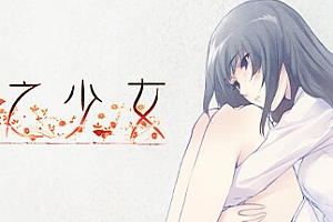 虚之少女/The Shell Part II: Purgatorio