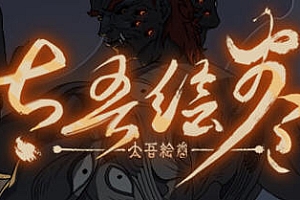 太吾绘卷 ver0.0.52.16 官方中文版+平衡MOD