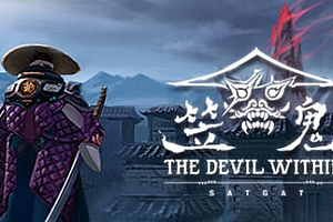 笠鬼/The Devil Within: Satgat