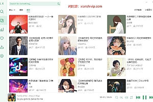 洛雪音乐(手机+电脑+音源)免费听歌软件,支持歌曲下载