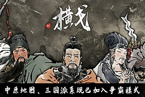横戈/Ancient Warfare: The Han Dynasty