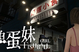 香港都市传说:鱼蛋妹/HONG KONG HAUNTING: FISHBALL GIRL