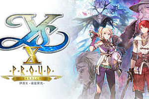 伊苏X -诺曼荣光-/Ys X: Proud Nordics