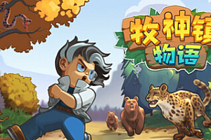 牧神镇物语/Faun Town