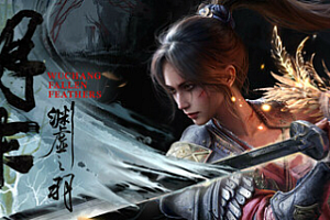 明末:渊虚之羽/WUCHANG: Fallen Feathers