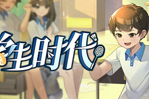 学生时代/School Days