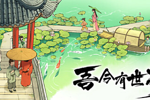 吾今有世家/House of Legacy