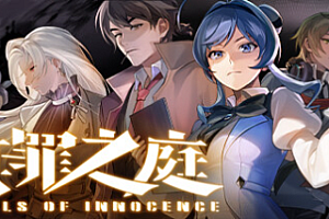 无罪之庭/Trials of Innocence